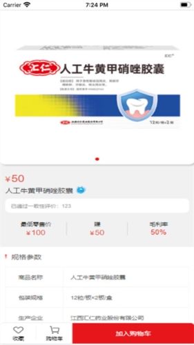 汇仁多培康图片2