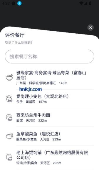 怎么发布动态配图3