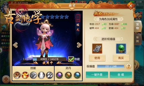 古剑绝学2