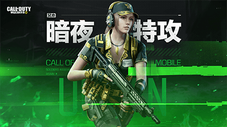 使命召唤手游17