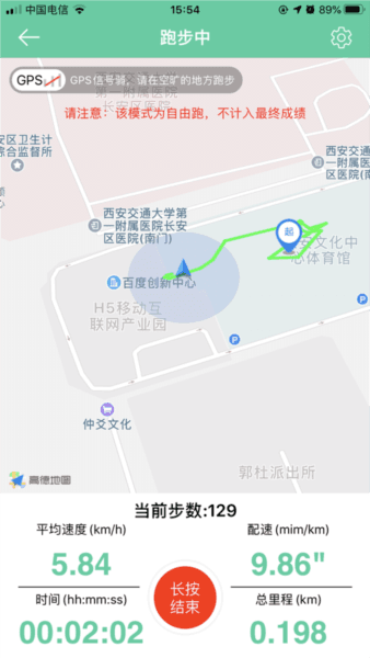 体适能学生端1