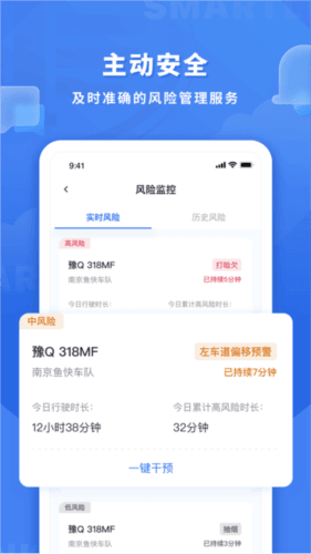 鱼快运管理版图片2