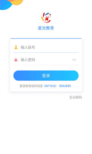 星光教育app图片