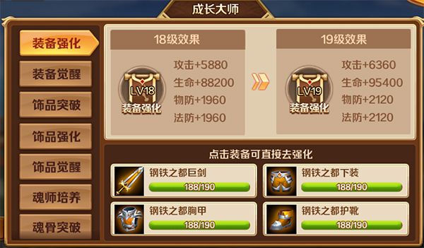 新手攻略配图4