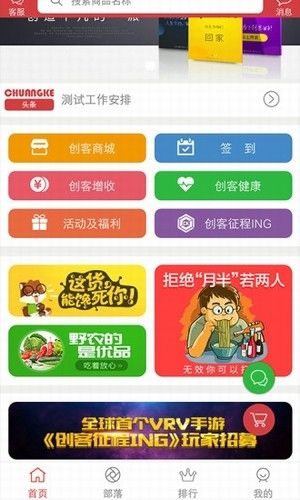 创客派app宣传图