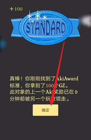 游戏攻略配图5