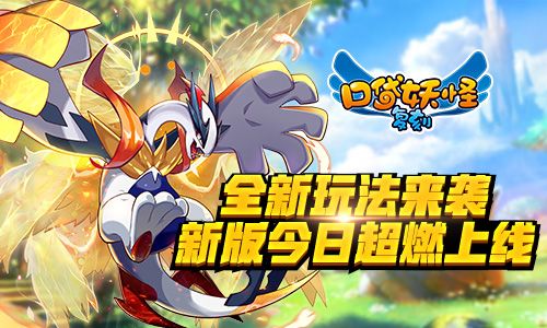 口袋妖怪复刻