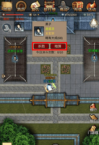 仙道逃亡图片