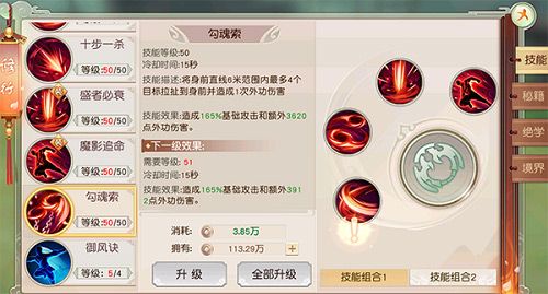 热血侠义道6