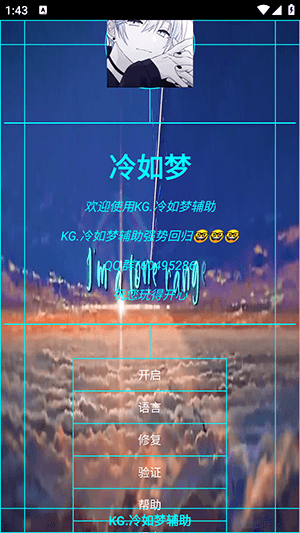 .冷如梦框架怎么使用配图4