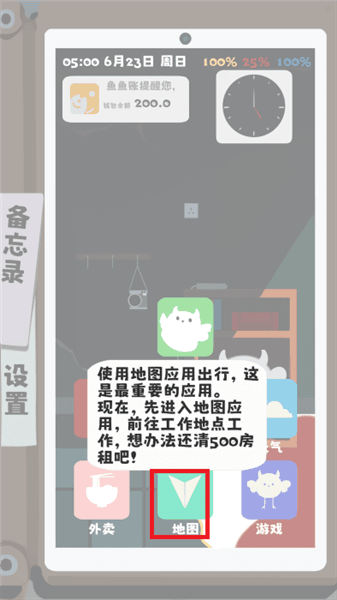 游戏攻略配图4