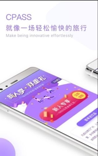 CPASSapp宣传图2