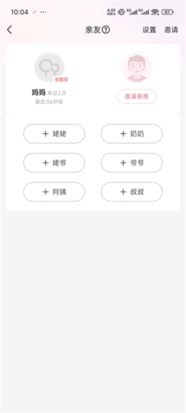 宝宝树小时光4