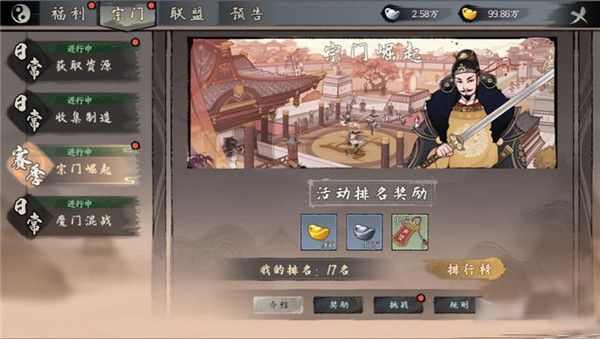 玩法攻略配图3