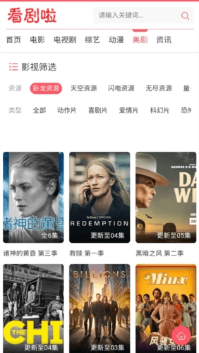 看剧啦免费追剧大全3