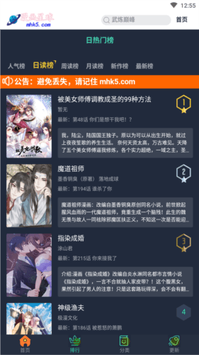 漫画星球官方最新版2