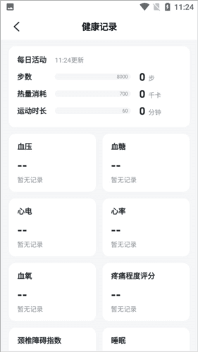 SKG健康操作流程2