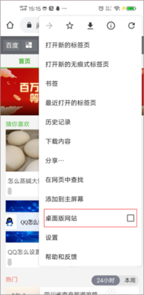 google浏览器18