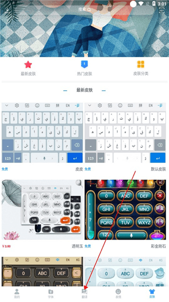 怎么翻译配图4