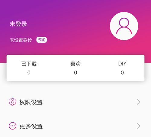微铃来电视频app9