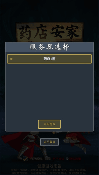 游戏游玩配图1