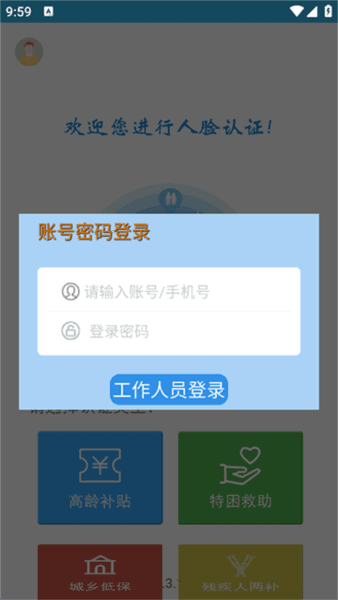 软件功能配图1