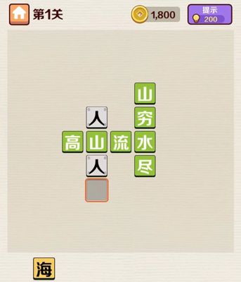 成语红包群第1关