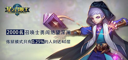 星之召唤士5