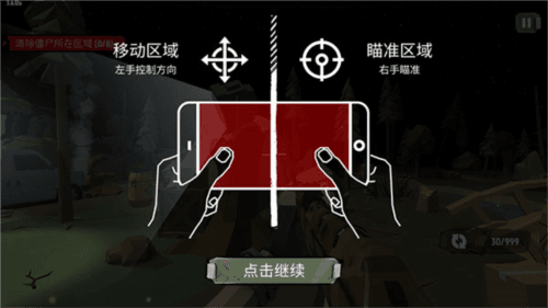 行尸走肉2僵尸射击汉化版游戏截图2