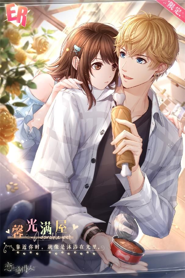 《恋与制作人》翔鸾游龙限定活动开启 与他一同缔结不渝的心意 《恋与制作人》翔鸾游龙限定活动开启 与他一同缔结不渝的心意
