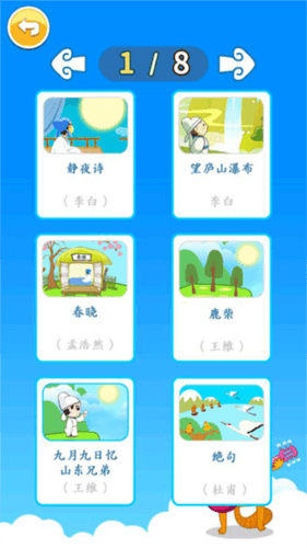 北奇星绘本软件图片图片8