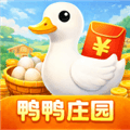 鸭鸭庄园赚钱小游戏