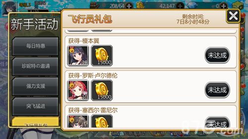 泰洛尔颂歌榎本翼碎片获取