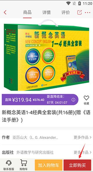 购书教程配图3
