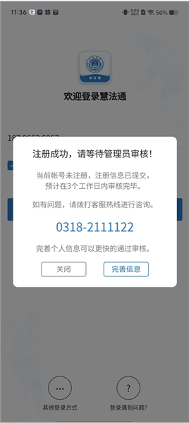 软件使用配图1