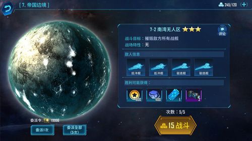 【探索星际未知领域】