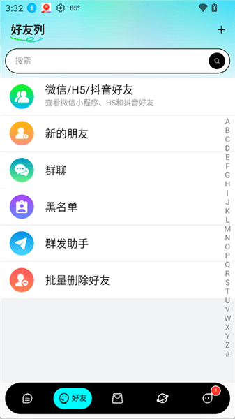 蓝马集app宣传图