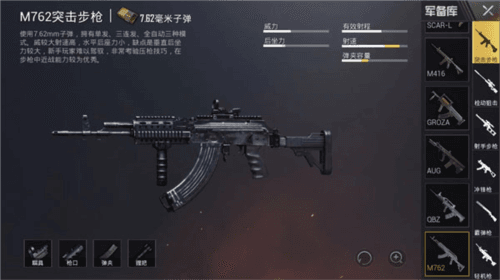 绝地求生未来之役什么枪伤害高3