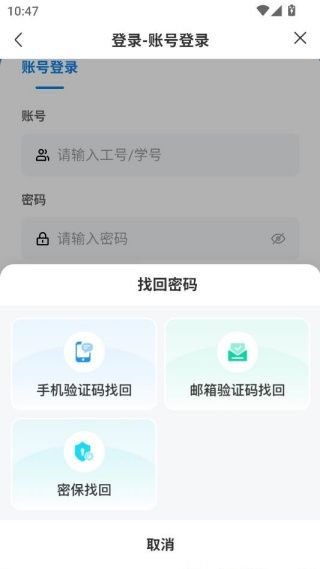 如何登录配图4