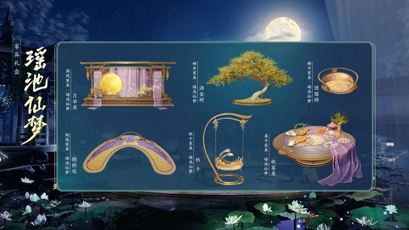 金桂飘香把盏邀明月 《剑网3》“中秋盛典”今日浓情盛启 金桂飘香把盏邀明月 《剑网3》“中秋盛典”今日浓情盛启