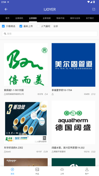使用教程配图2