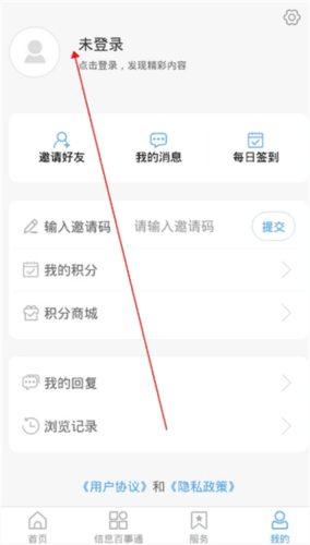 爱莱阳app官方版3
