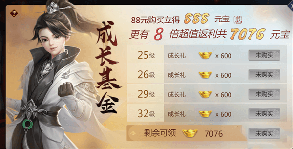 剑侠世界3如何快速赚钱配图4