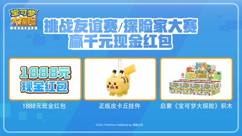 冲击榜单,赢现金红包