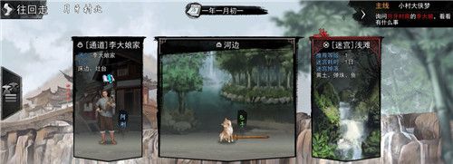 我的侠客宣纸在哪