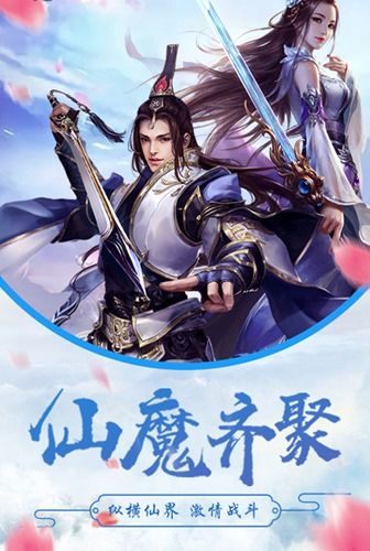 仙魔齐聚 我去玩《铁血皇城》王者针锋相对 仙魔齐聚 我去玩《铁血皇城》王者针锋相对