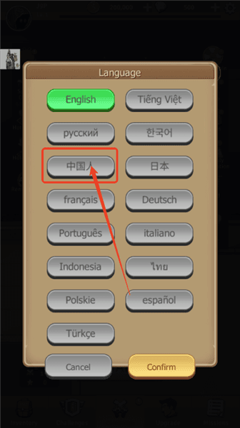 怎么修改中文配图3