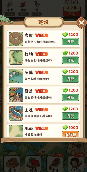奖励获取方法配图3