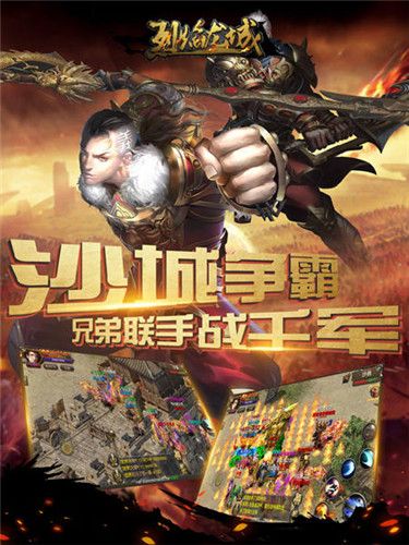 烈焰龙城2