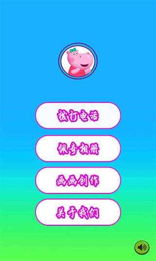 小猪佩奇来电话游戏攻略配图1